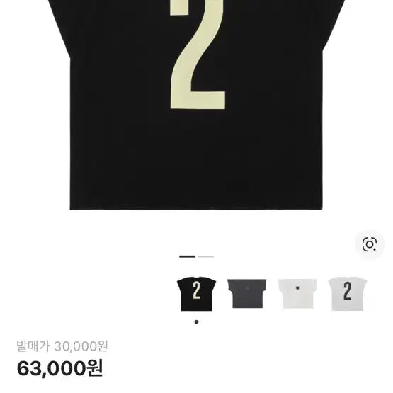 [BUNJANG] Kanye West Yeezy Vault 2 Merch T-Shirt / [2] 칸예웨스트 이지 벌쳐스 2 머천 티셔츠