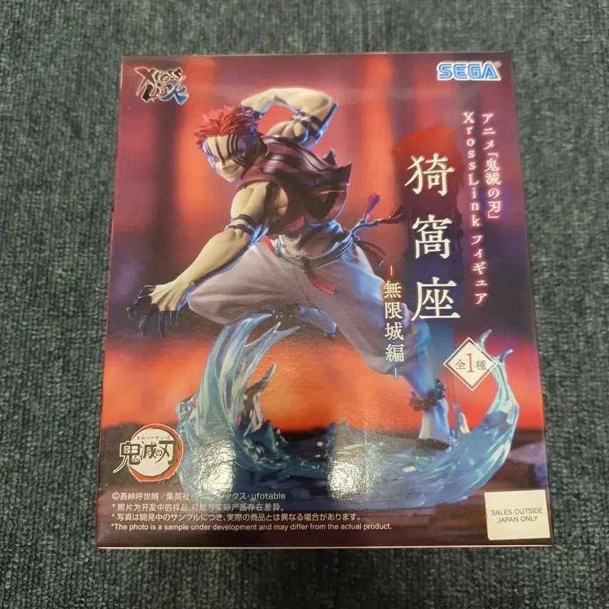 [BUNJANG] Sega Demon Slayer Akaza Figure (Sealed) / 세가 귀멸의 칼날 아카자 피규어(미개봉)