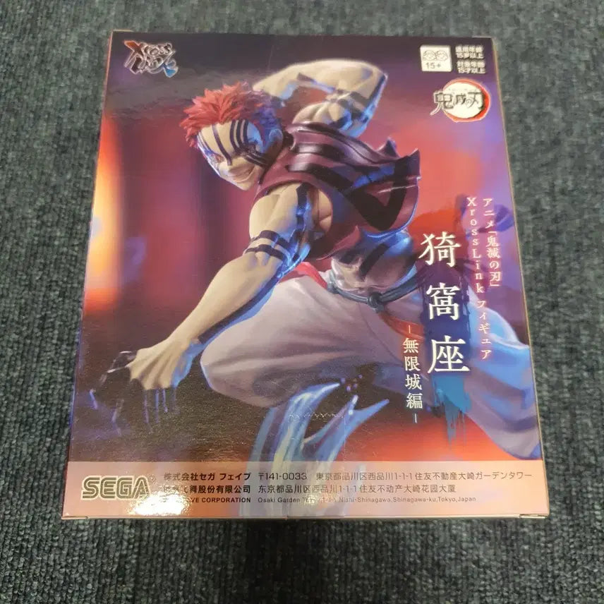 [BUNJANG] Sega Demon Slayer Akaza Figure (Sealed) / 세가 귀멸의 칼날 아카자 피규어(미개봉)