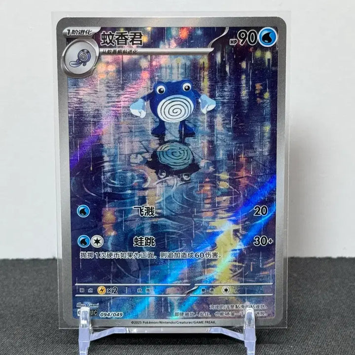 [BUNJANG] Pokemon Card (Reprint) - Horsea AR / [포켓몬카드 중판] 슈륙챙이 ar