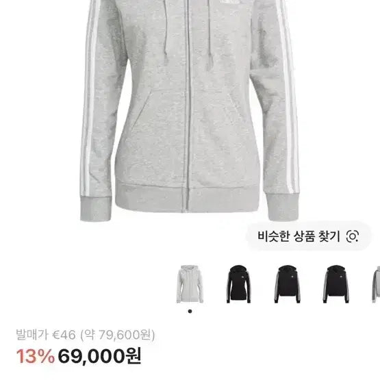 [BUNJANG] Adidas Three-Stripes Grey Hooded Zip-Up Jacket / 아디다스 삼선 회색 후드집업