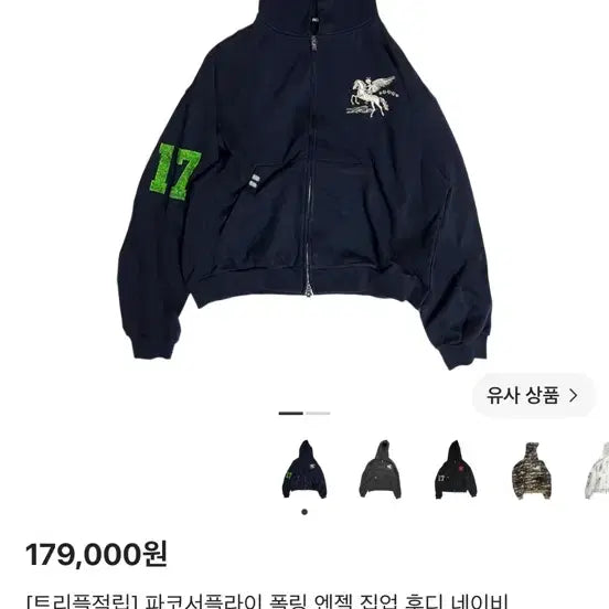 [BUNJANG] PACO SUPPLY Hooded Zip-Up Navy Size 2 / (구매) 파코서플라이 후드집업 네이비