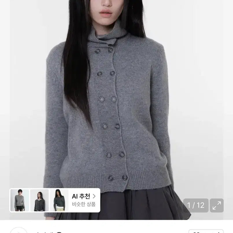 [BUNJANG] NAIEN Highneck Double Button Cardigan / 나이엔 하이넥 더블 버튼 가디건