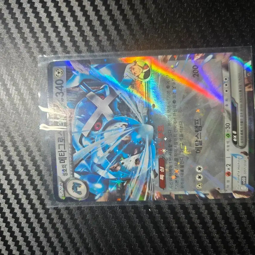 [BUNJANG] Seongho Metagross ex RR / 성호의 메타그로스 ex RR