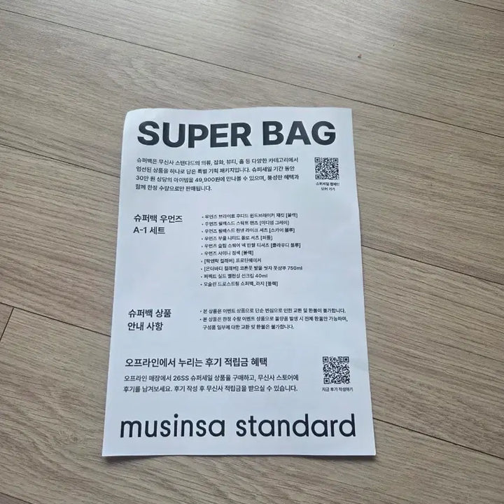 [BUNJANG] Musinsa Standard Black Super Bag / 무신사 스탠다드 블랙 슈퍼백