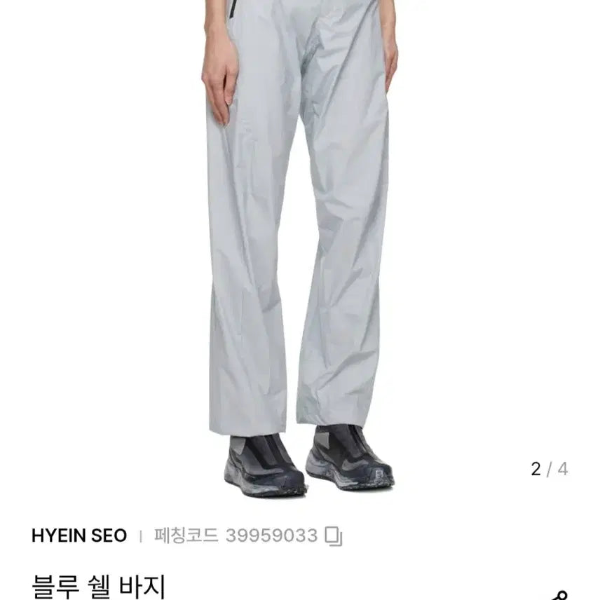 [BUNJANG] Hyein Seo Shell Pants Light Blue (1 / 25-26) / (정품/새상품) 헤인서 쉘 팬츠 라이트블루 / 1 (25~26)