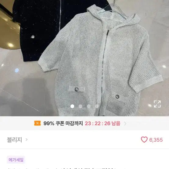 [BUNJANG] Pearl Sequin Hooded Zip-Up White / 펄 스팽글 후드집업 화이트