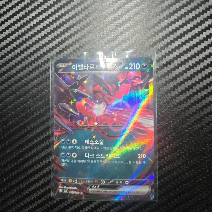[BUNJANG] Yveltal ex RR / 이벨타르 ex RR
