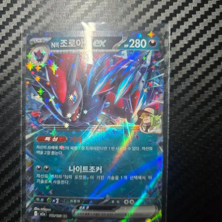 [BUNJANG] Pokemon Zoroark ex RR / N의 조로아크 ex RR