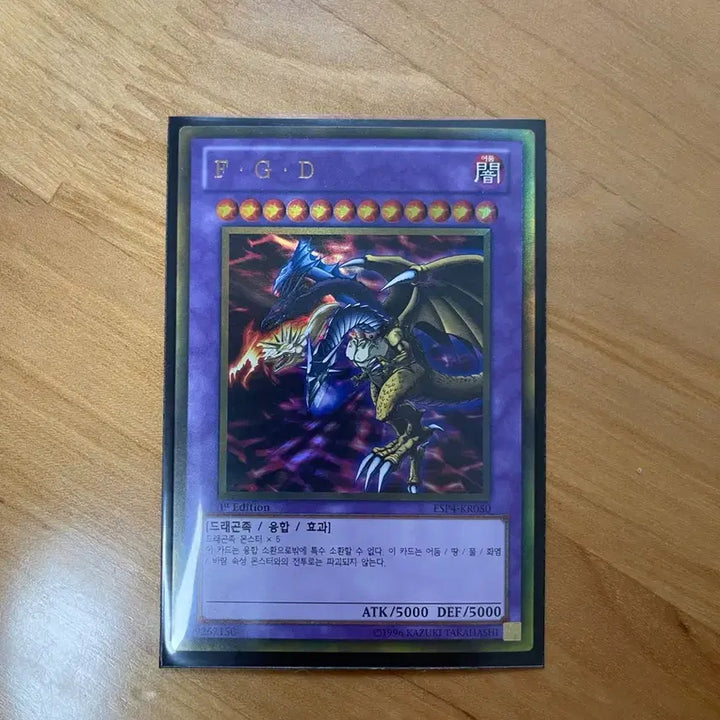 [BUNJANG] Yu-Gi-Oh! FGD ESP4-KR050 1st Edition Gold Rare / 유희왕 F.G.D 카드 ESP4-KR050 1st 골드레어