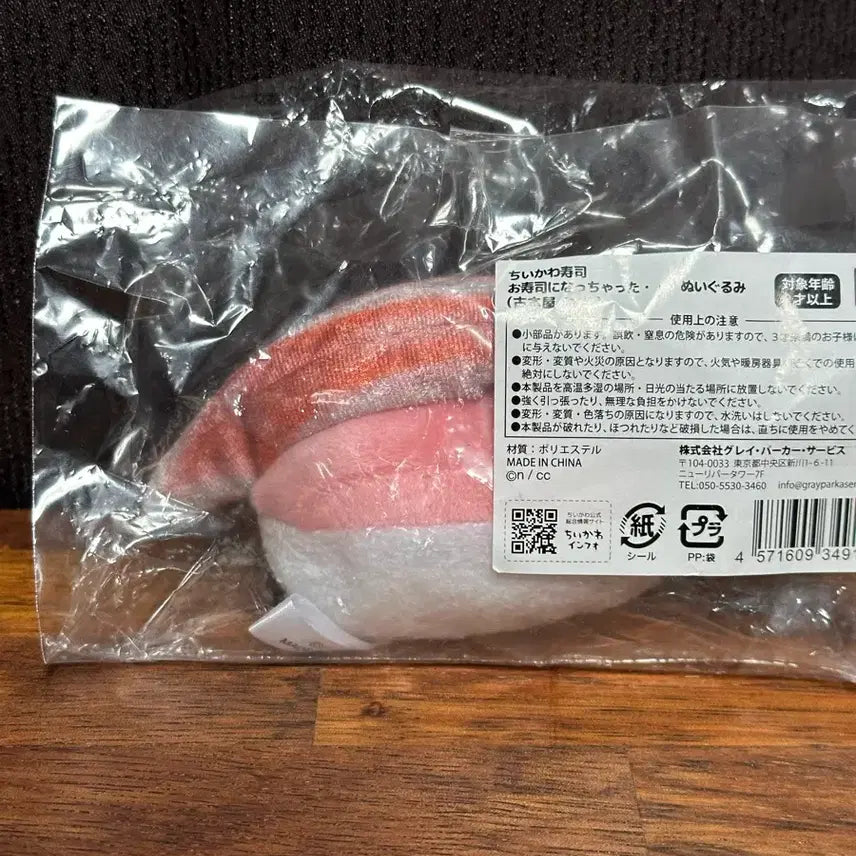 [BUNJANG] Chiikawa Sushi Lottery Crab / 치이카와 스시 초밥 쿠지 카니