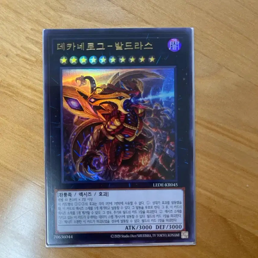 [BUNJANG] Yu-Gi-Oh! Decanerogue-Baldraske Ultra Rare Card / 유희왕 데카네로그-발드라스 울트라레어