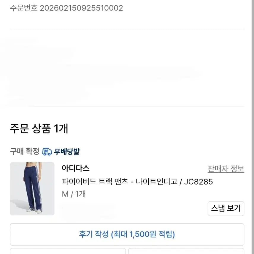 [BUNJANG] Adidas Firebird Track Pants - Night Indigo / 아디다스 파이어버드 트랙 팬츠 - 나이트인디고 M