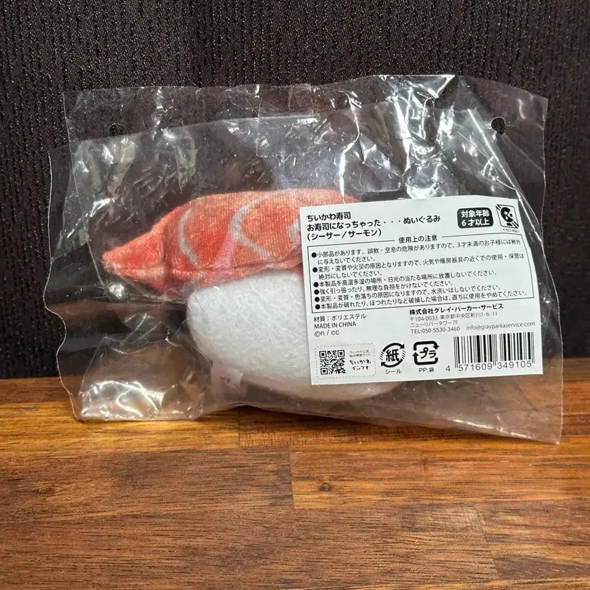 [BUNJANG] Chiikawa Sushi Kuji Shisa Figure / 치이카와 초밥 스시 쿠지 시사