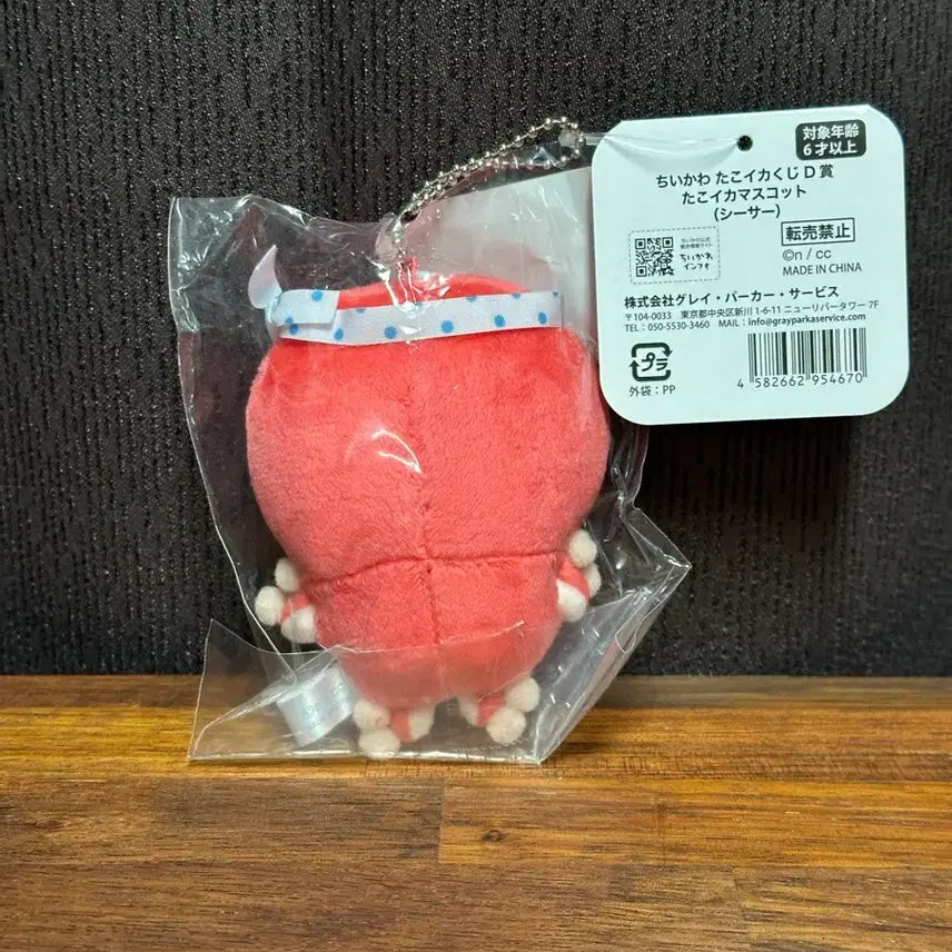 [BUNJANG] Chiikawa Tako Shisa Octopus / 치이카와 타코 시사 문어