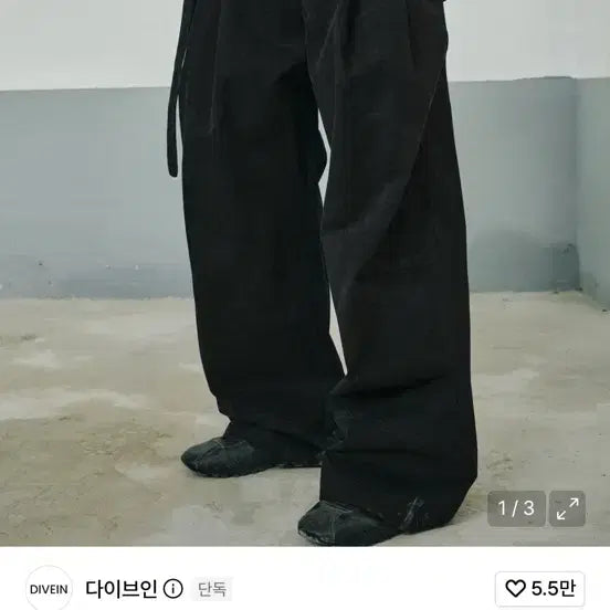 [BUNJANG] Dive In Belted Cotton Pants / 다이브인 벨티드 코튼 팬츠