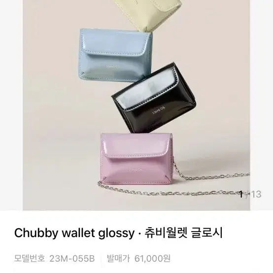 [BUNJANG] Standoil Chubby Wallet Glossy / 스탠드오일 츄비 월렛 글로시