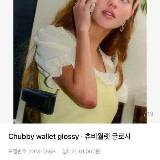 [BUNJANG] Standoil Chubby Wallet Glossy / 스탠드오일 츄비 월렛 글로시
