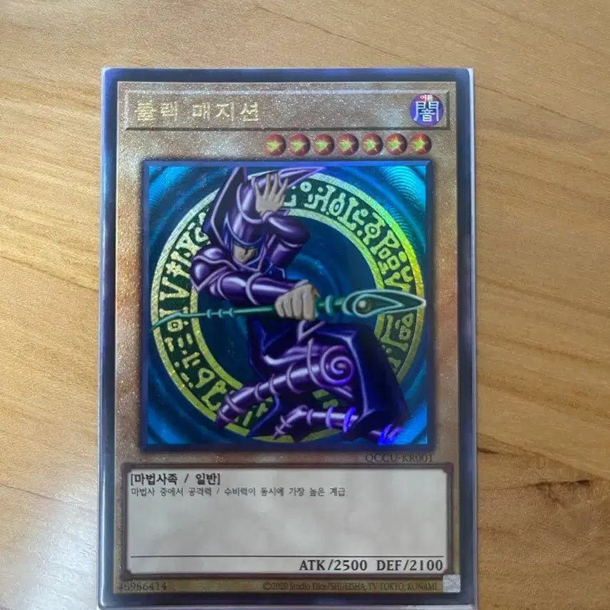 [BUNJANG] Yu-Gi-Oh! Black Magician Ultimate Rare Graded Card / 유희왕 블랙 매지션 얼티 직뽑
