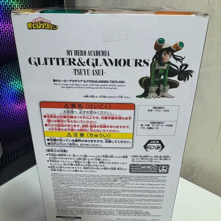 [SOLD OUT] 반프레스토 나의 히어로 아카데미아 아스이 츠유 피규어