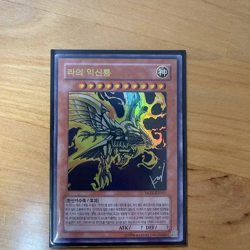 [BUNJANG] Yu-Gi-Oh! Ra&