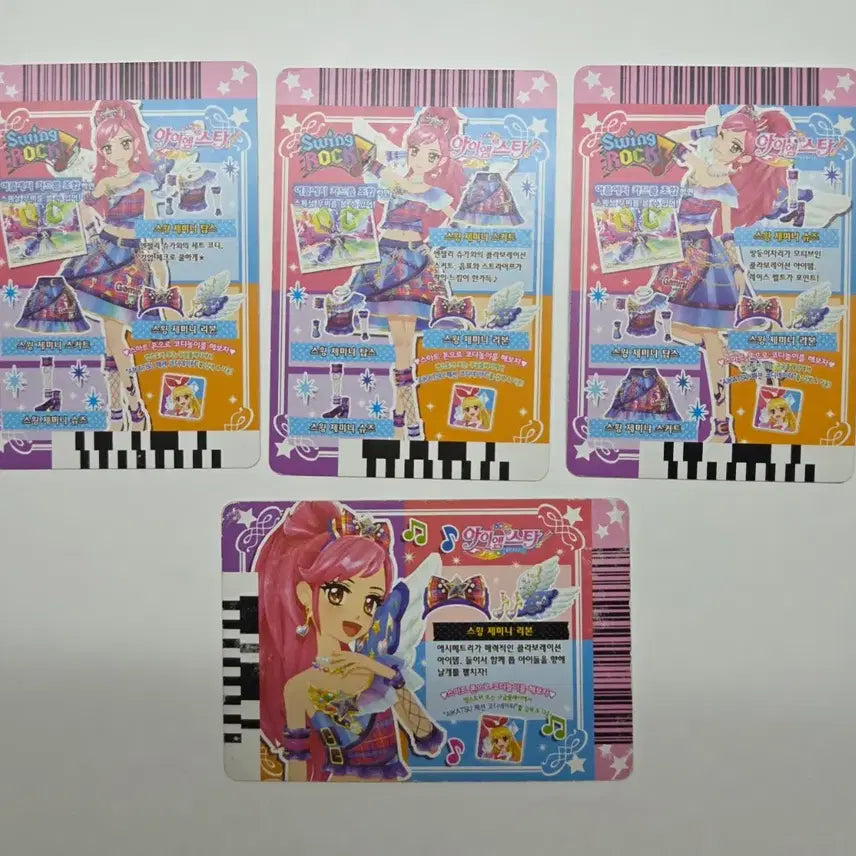 [BUNJANG] Aikatsu! I★CHU! Card Preswing Gemini / 아이엠스타 아이카츠 카드 프레 스윙제미니
