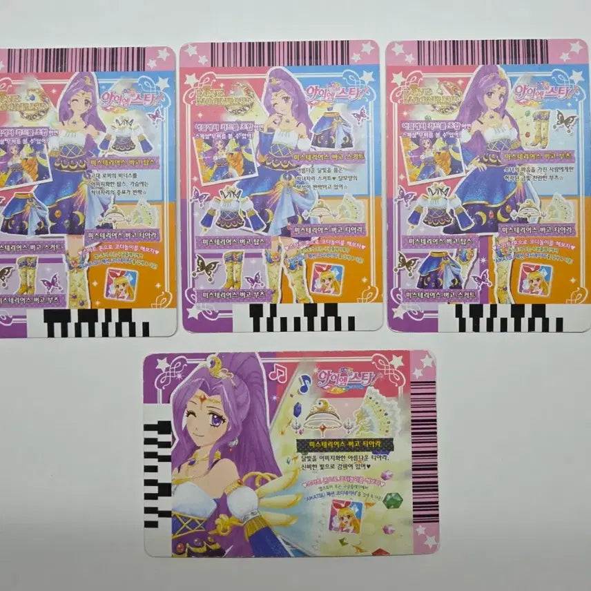 [BUNJANG] Aikatsu! Kid&