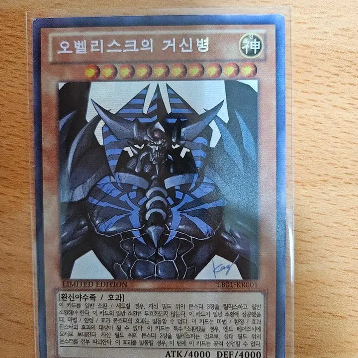 [BUNJANG] Obelisk the Tormentor - Legend of the Crystal Beasts Edition / 오벨리스크의 거신병