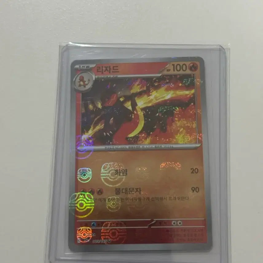 [BUNJANG] Lizardon Master Ball Card (Pokémon TCG Scarlet &amp; Violet 151) / 151 sv2a) 리자드 마스터볼 입니다