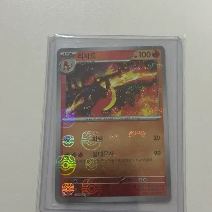 [BUNJANG] Lizardon Master Ball Card (Pokémon TCG Scarlet &amp; Violet 151) / 151 sv2a) 리자드 마스터볼 입니다