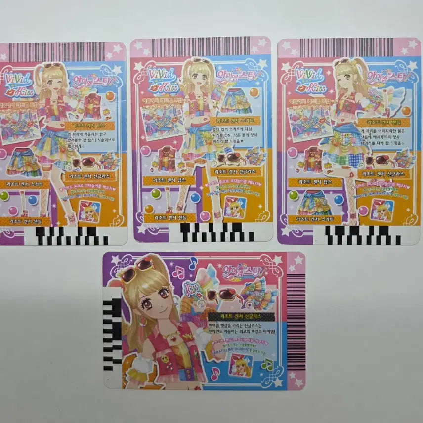 [BUNJANG] Aikatsu! Resort Kensa Card / 아이엠스타 아이카츠 카드 리조트 켄서