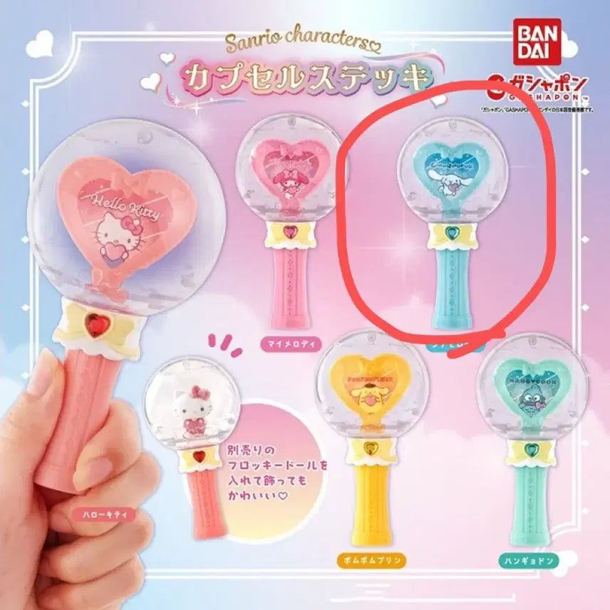 [BUNJANG] Sanrio Characters Cinnamoroll Capsule Stick Lightstick / 산리오 캐릭터즈 캡슐스틱 응원봉 시나모롤