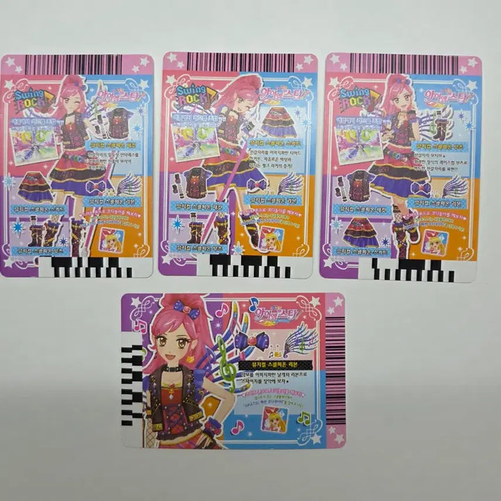 [BUNJANG] Aikatsu! Musical Scorpion Trading Card / 아이엠스타 아이카츠 카드 뮤지컬 스콜피온
