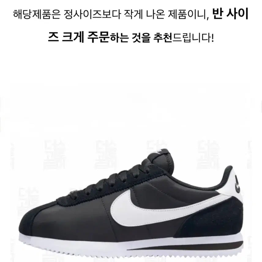 [BUNJANG] Nike Cortez Black/White Sneakers / 나이키 코르테즈