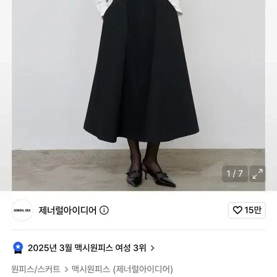 [BUNJANG] General Idea Bustier Flare Long Dress L / 새상품 제너럴아이디어 플레어 뷔스티에 롱 원피스 L