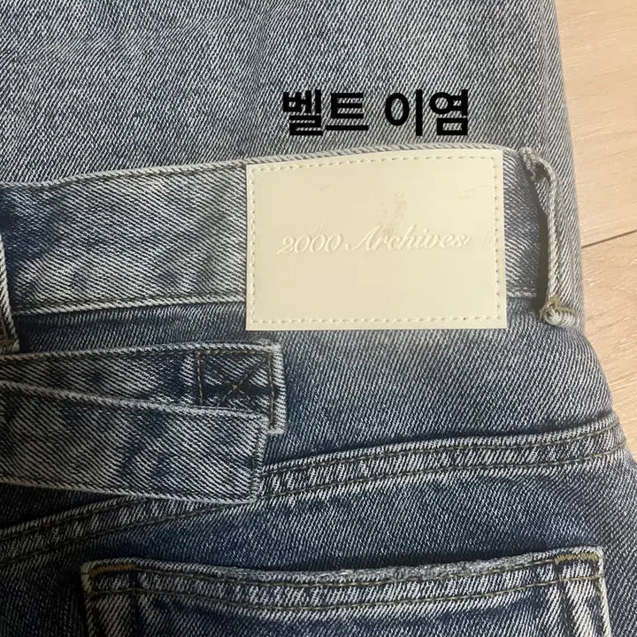 [BUNJANG] 2000 Archives Snyder Wide Denim (Blue) / 2000아카이브스 스나이더 와이드 데님 (블루)