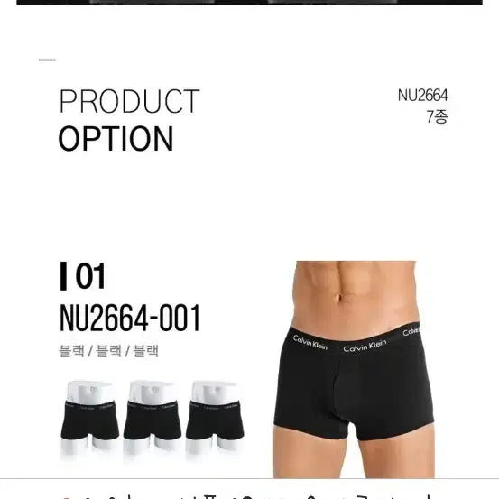 [BUNJANG] Calvin Klein Underwear 7-Type 3-Pack Boxer Briefs (Sealed) / 캘빈클라인 언더웨어 드로즈 7종 3장 세트 미개봉 새상품 팔아요~