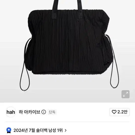 [BUNJANG] HA ARCHIVE WITH CTR Pleats Hybrid Tote Shoulder Bag / 하 아카이브 WITH CTR 츠통령 플리츠 하이브리드 토트 숄더백 가방