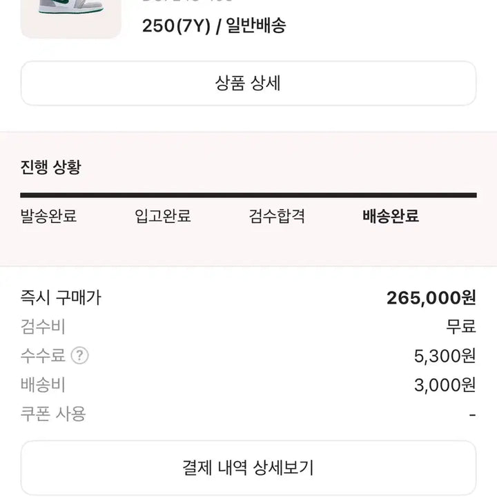 [BUNJANG] Nike Air Jordan 1 Grey Green Sneakers / 나이키 에어 조던 1  그레이 그린