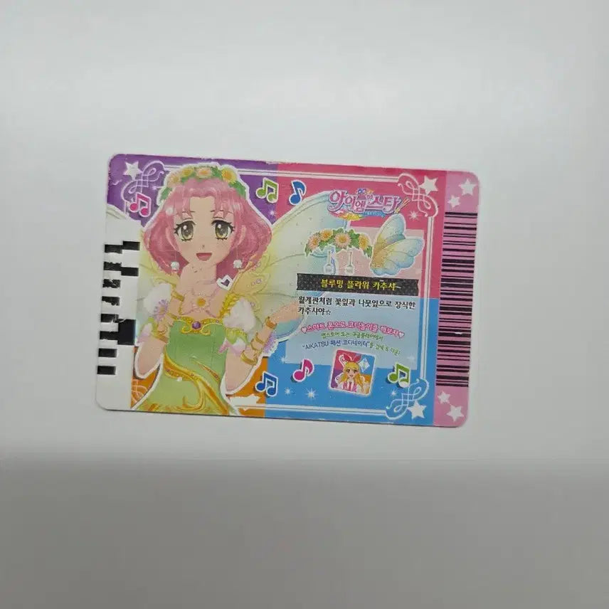 [BUNJANG] Aikatsu Blooming Flower Accessory Card / 아이엠스타 아이카츠 카드 블루밍 플라워 악세