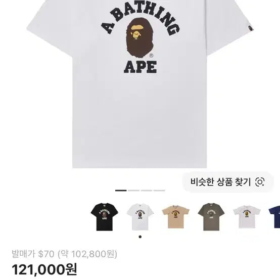 [BUNJANG] BAPE Short Sleeve T-Shirt / 베이프반팔