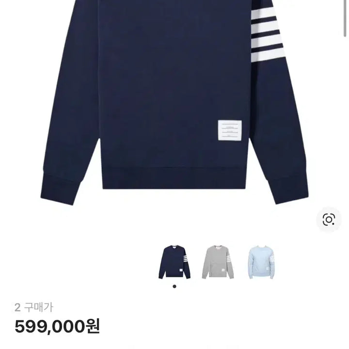 [SOLD OUT] 톰브라운 4선 네이비 스웨트셔츠 2사이즈