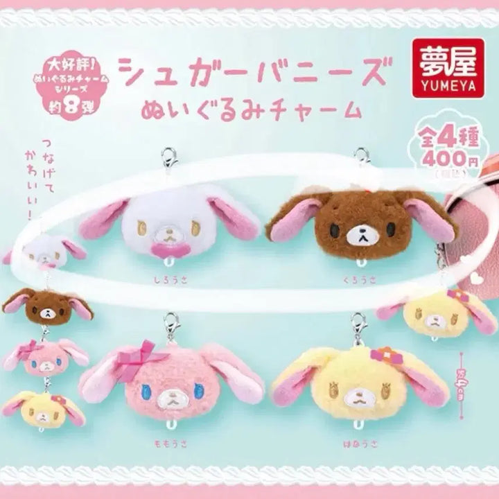 [BUNJANG] Sugar Bunnies Shirousa Kurousa Gacha Keyring Bundle Set / 슈가바니즈 시로우사 쿠로우사 가챠 키링 일괄 판매
