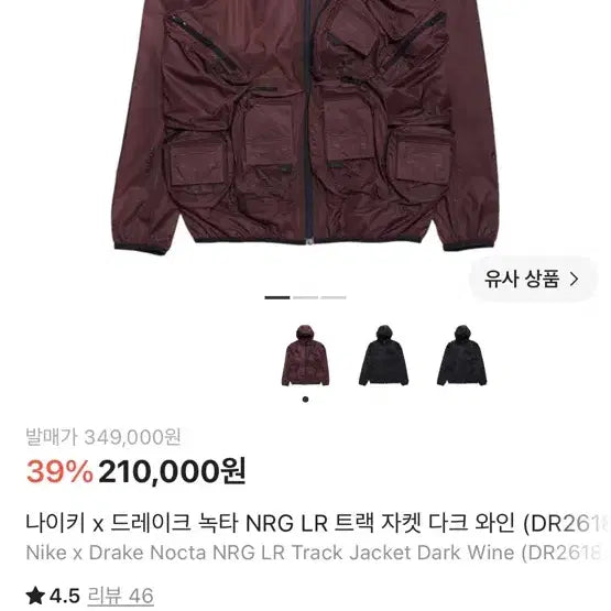 [BUNJANG] Nike x NOCTA Track Jacket Windbreaker Medium Size / 나이키 녹타 트랙 자켓 바람막이 m사이즈
