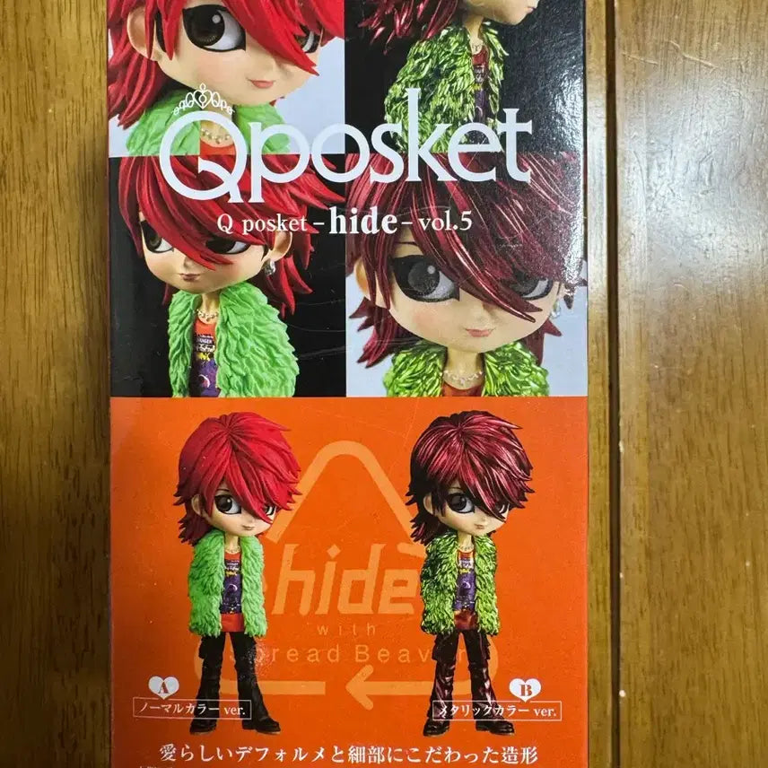 [BUNJANG] Banpresto Qposket Hide Figure Vol. 5 / 반프레스토 Qposket hide 피규어 vol.5