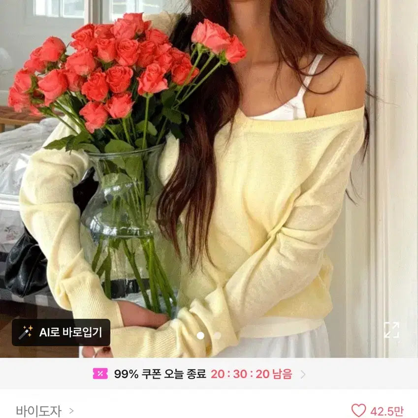 [BUNJANG] Basic V-Neck Semi Crop Knit Yellow / 에이블리 기본 브이넥 세미 크롭 니트/ 연노랑 옐로우