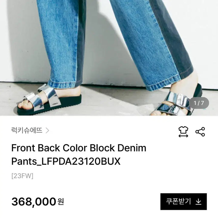 [BUNJANG] Lucky Chouette Reversible Color Block Denim Pants (Medium Blue/Black) / 23년 럭키슈에뜨 앞뒤 반전 배색 데님 팬츠 청바지 중청 블랙 버튼 핀턱