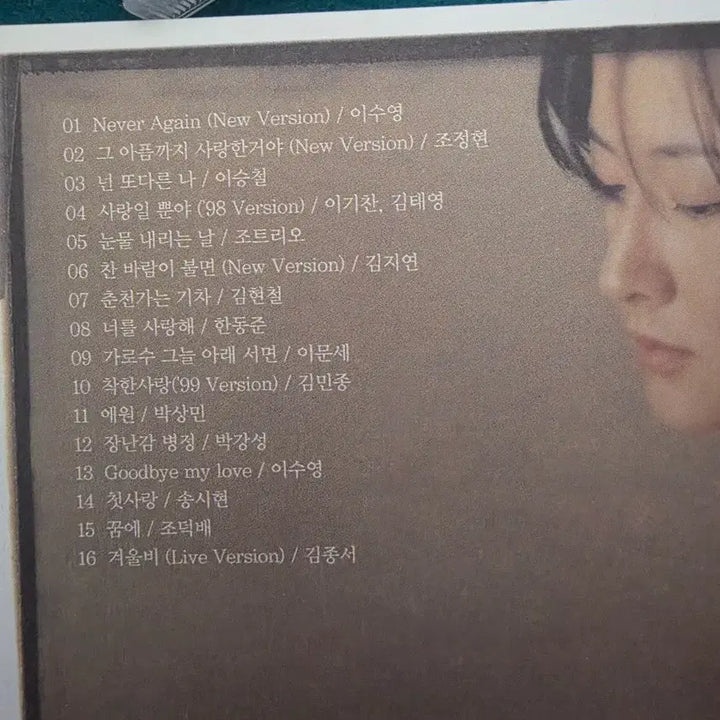 [BUNJANG] Lee Young Ae "Aesu" 90s Hit Songs Collection 6CD Set / 이영애님의"애수" 90년대 힛트송 모음 6CD셋트