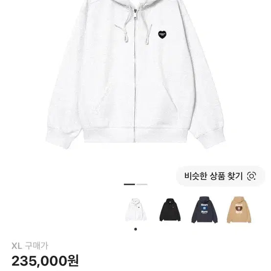 [BUNJANG] Carhartt WIP Ash Heather Heart Logo Zip-Up Hoodie / 칼하트 wip 후드집업 팔아요