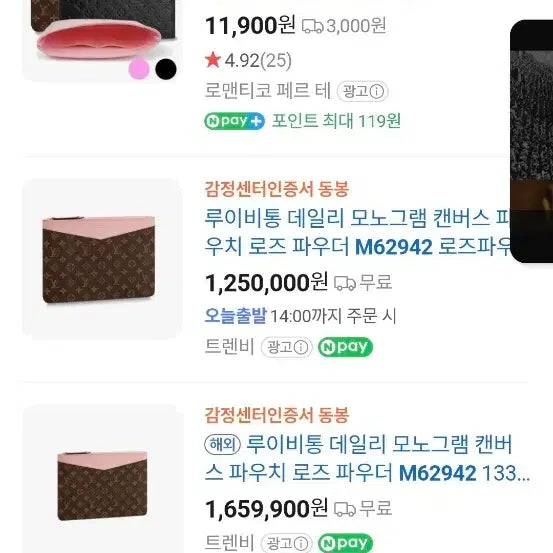 [BUNJANG] Louis Vuitton Monogram Pink Clutch / 루이비통 모노그램 핑크 클러치